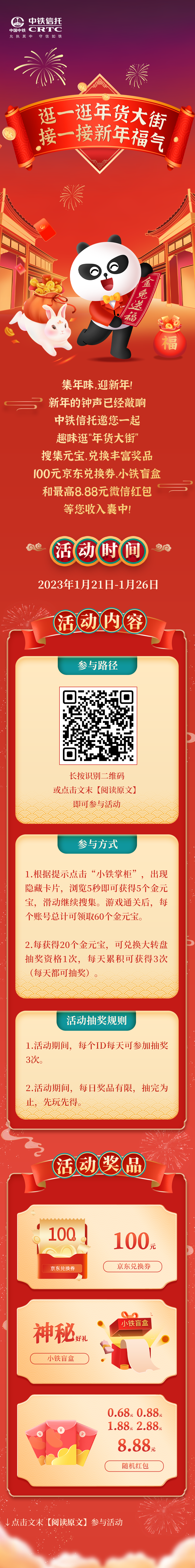 微信图片_20230201091618.png