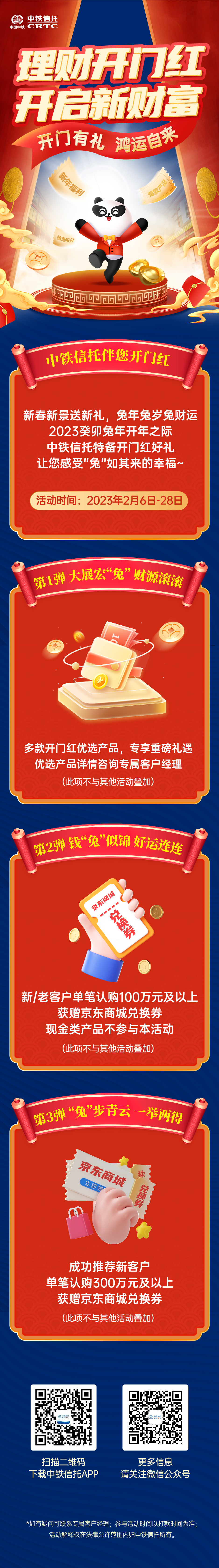 微信图片_20230210100748.jpg