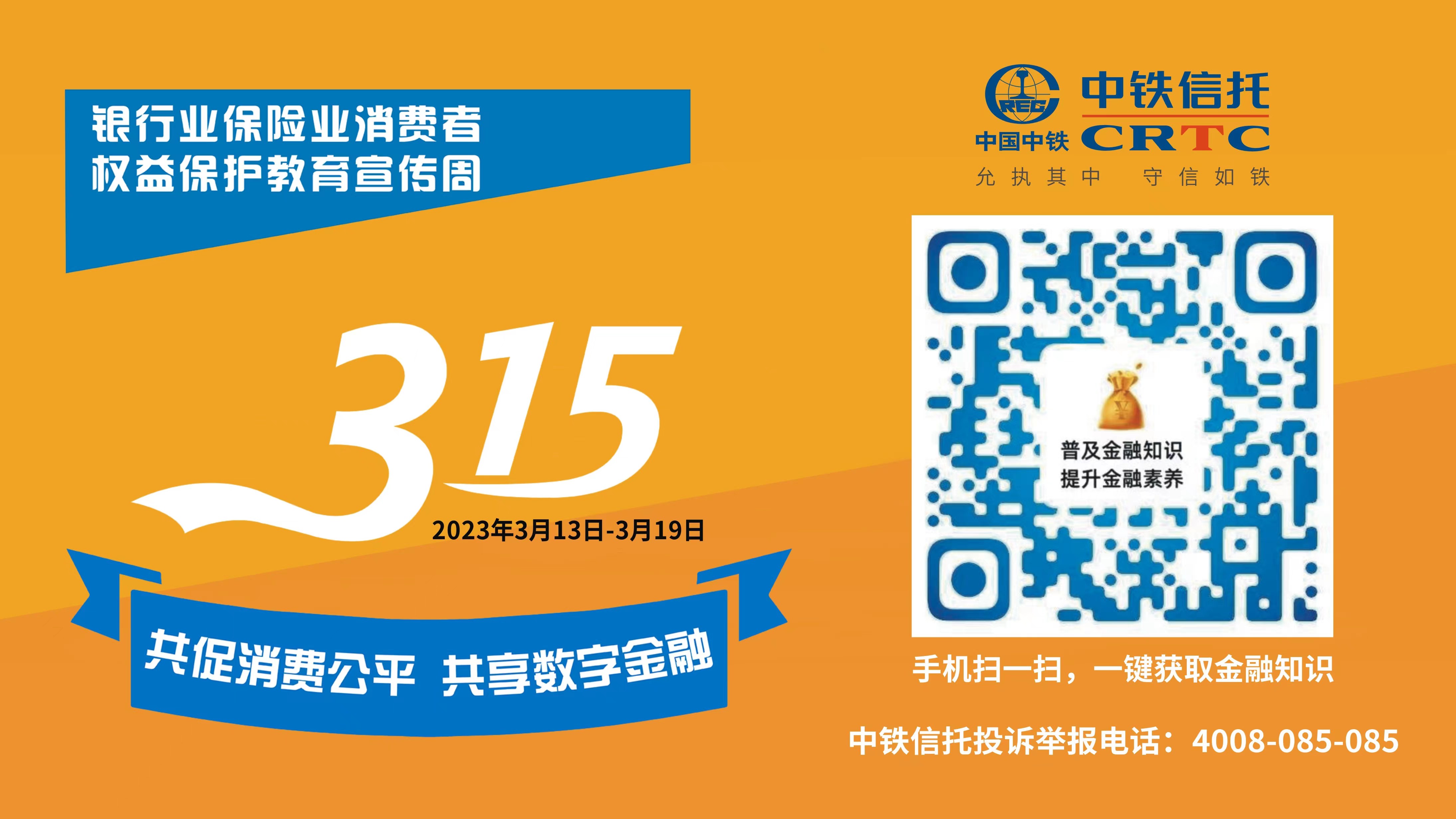 中铁信托，315555.jpg
