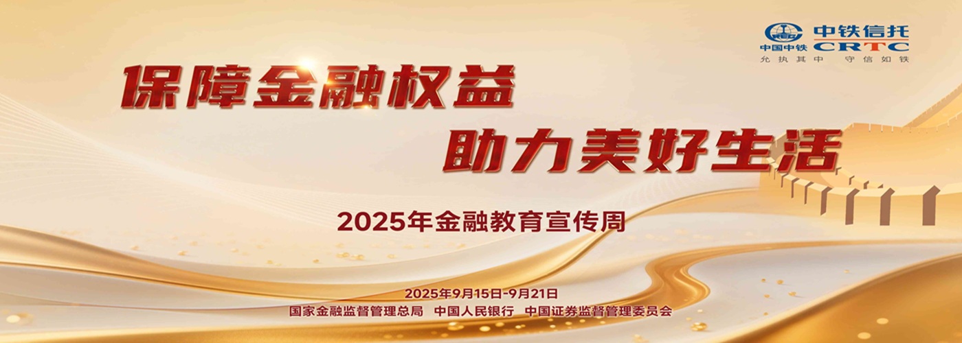 中铁信托，sy.jpg
